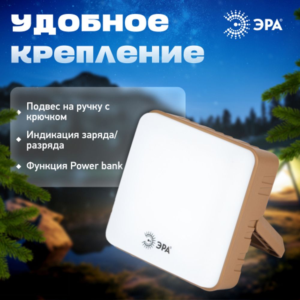Фонарь кемпинговый светодиодный ЭРА KA-302 кемпинговый аккумуляторный 5W | Кемпинговые фонари