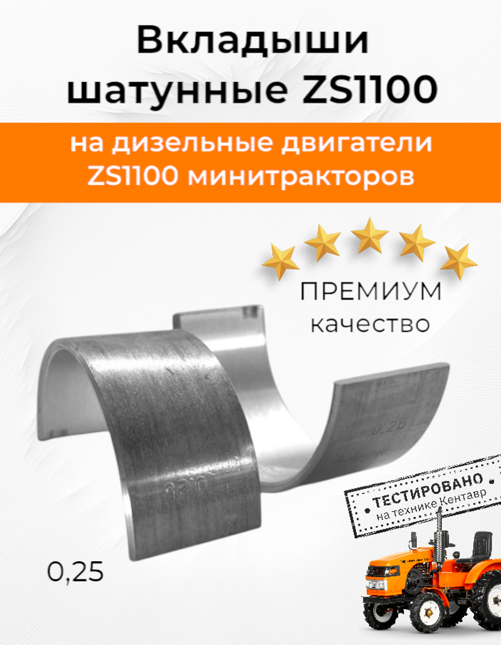 C145-1-ZS1100-RT (2)