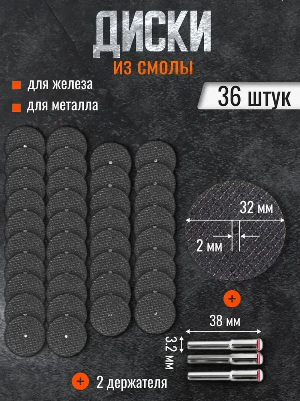 TAGOR Диск пильный 50 x 1.2