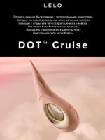 Бежевый вибромассажер для клитора Dot Cruise - 16,5 см.