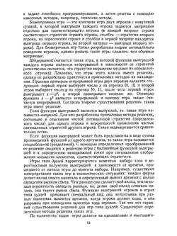 Теория игр | А.В. Крушевский