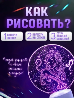 Ночник Dream Home Светильник, Интерактивный с маркером для рисования, 16 Цветов, C Пультом, Питание через USB или батарейки