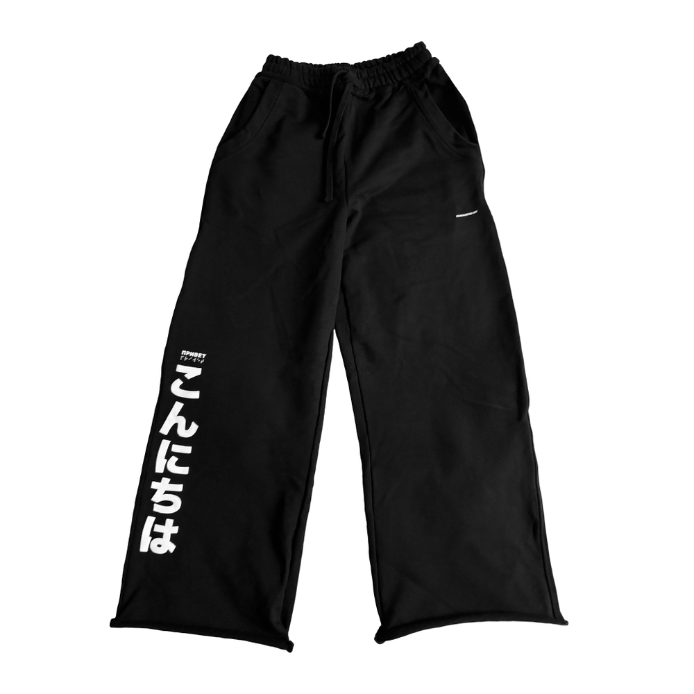 Оверсайз брюки "こんにちは"