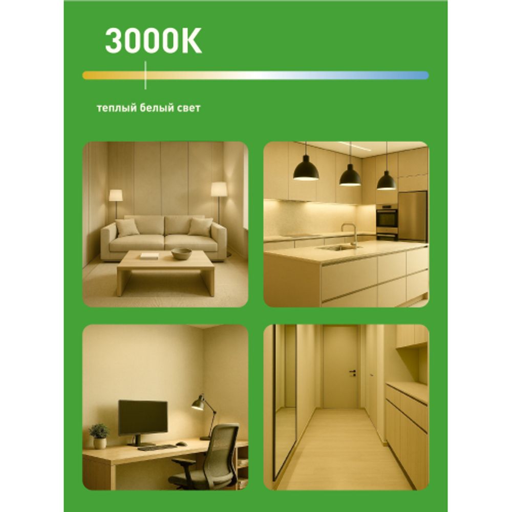 Лампа светодиодная ЭРА GREEN LINE LED P45-15W-830-E27 GL 15Вт шар теплый свет E27