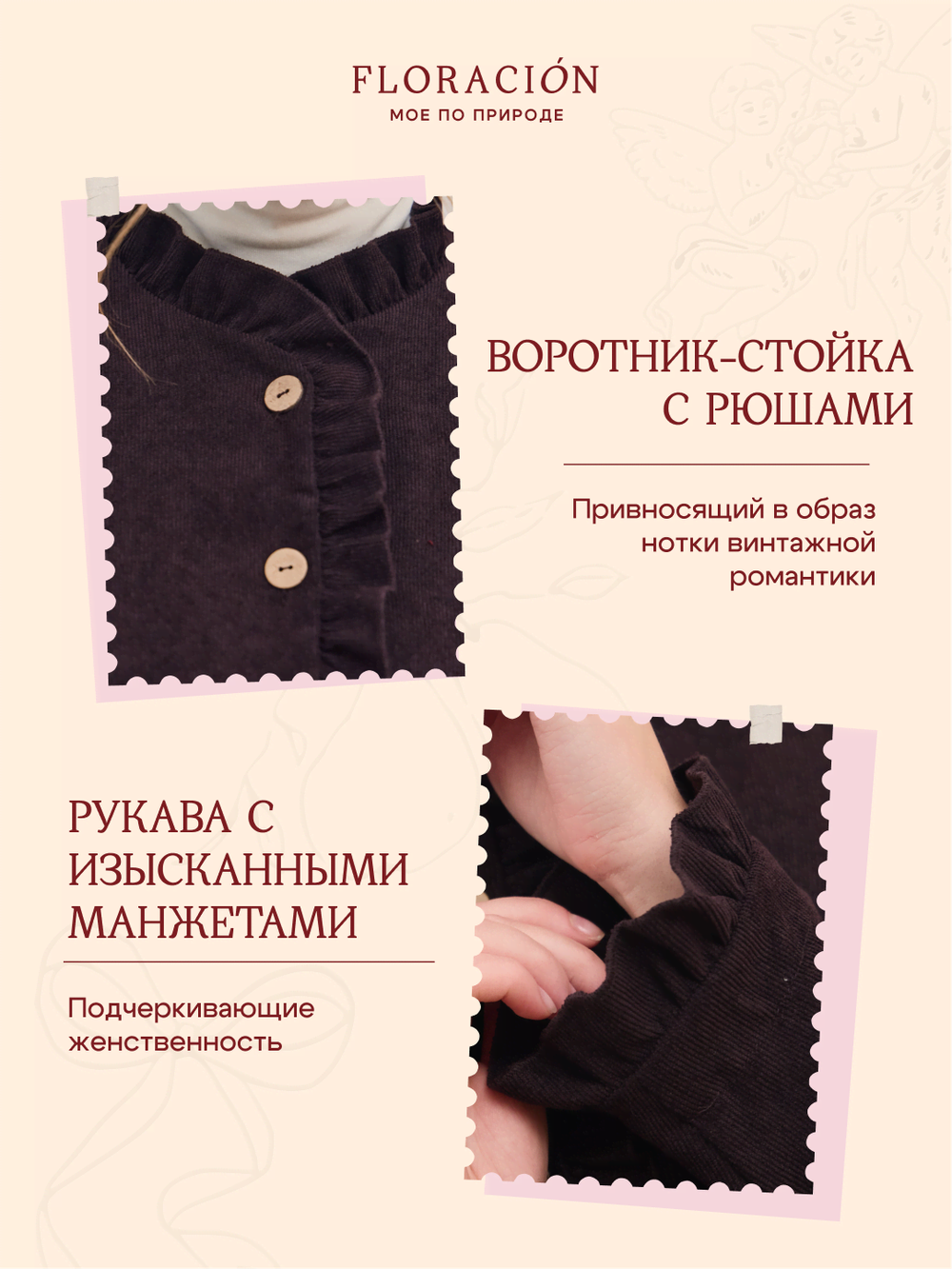 Жакет вельвет укороченный