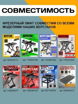 Лифт для фрезера в стол, микролифт, приспособление для фрезера по дереву, лифтоп.