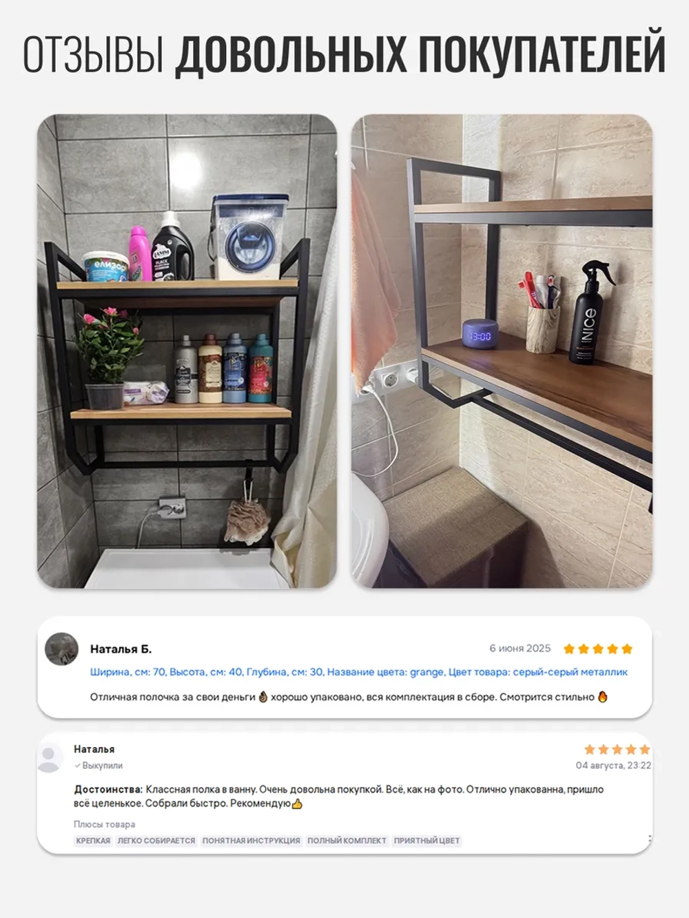 Полка настенная BADKAR