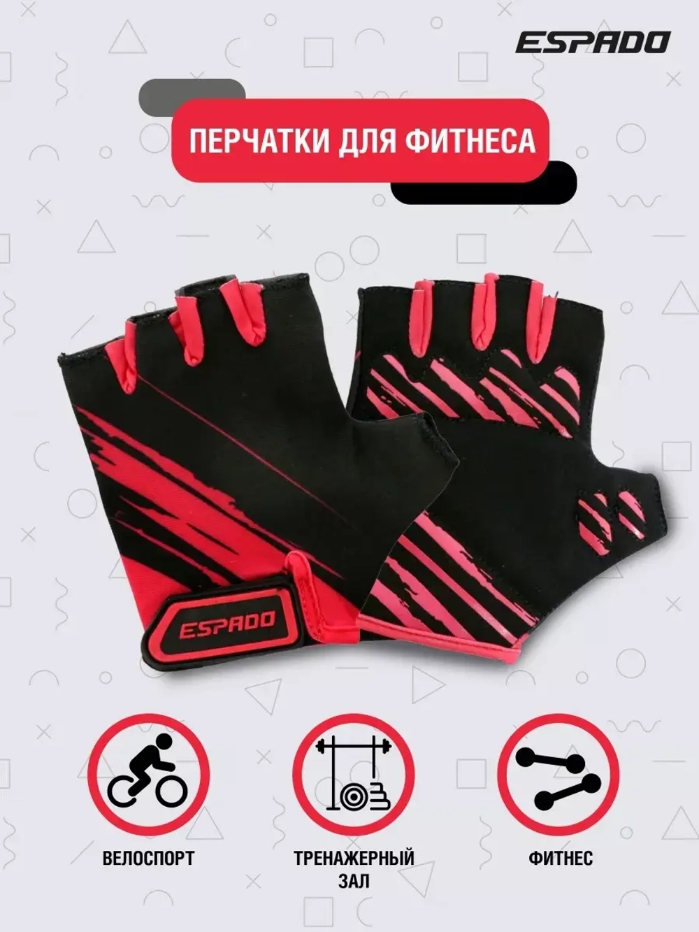 Перчатки для фитнеса ESD003 Розовые