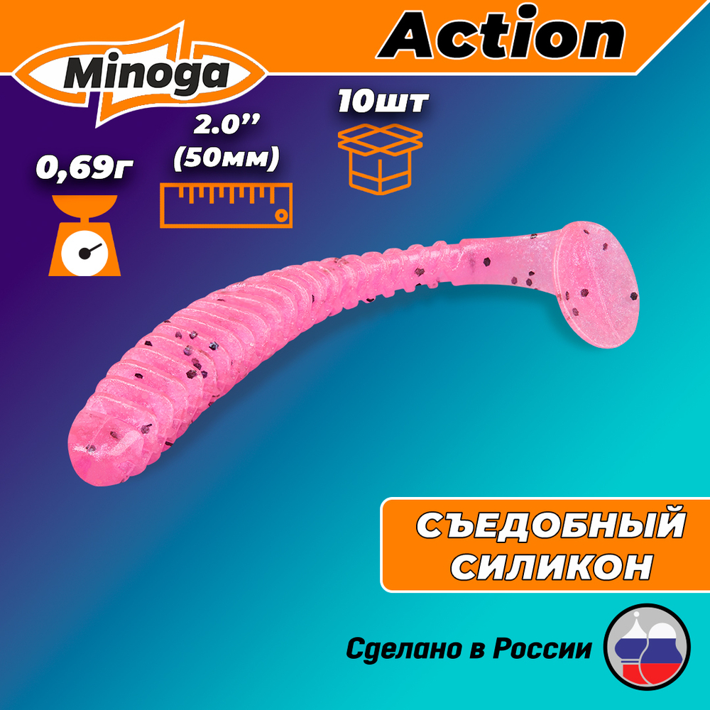 Силиконовая приманка ACTION 2,0"(10шт) 50мм, цвет 012