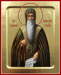 Икона Иоанна Рыльского, святого на дереве: 125 х 160 (Синопсисъ)