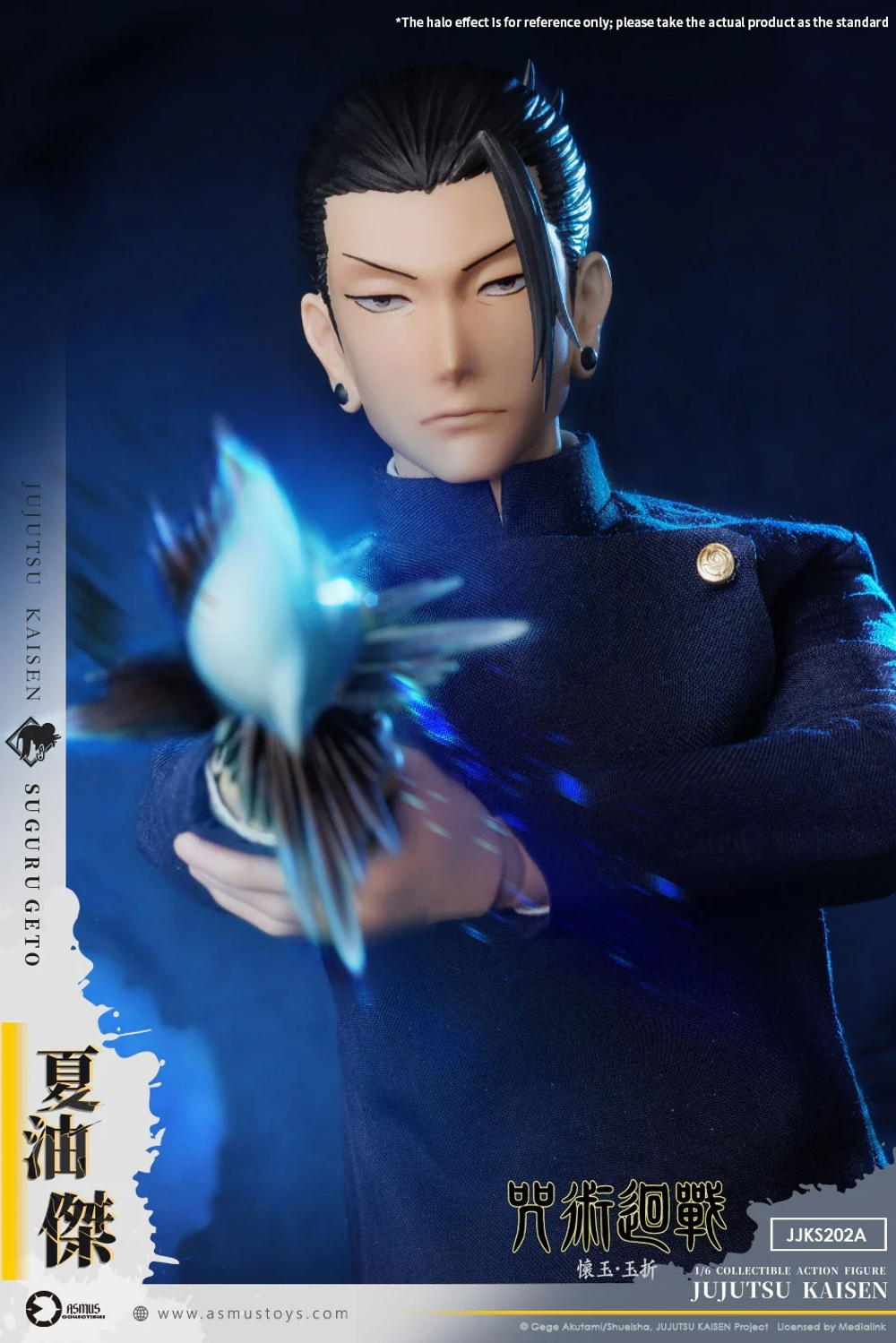 Suguru Geto