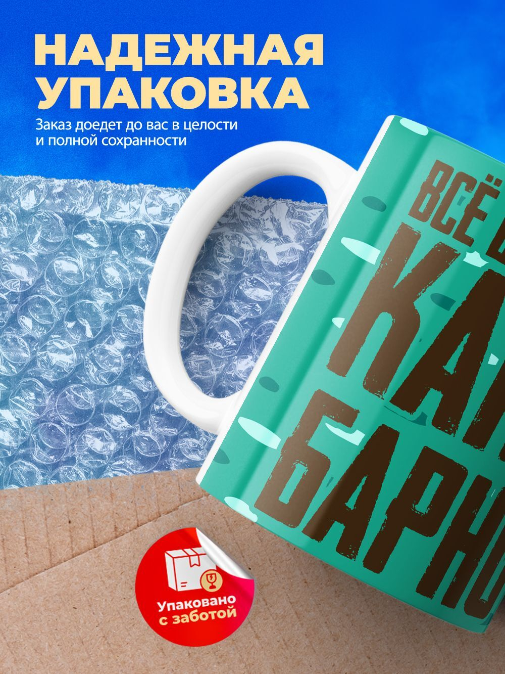 Кружка капибара, 330мл, 1шт.