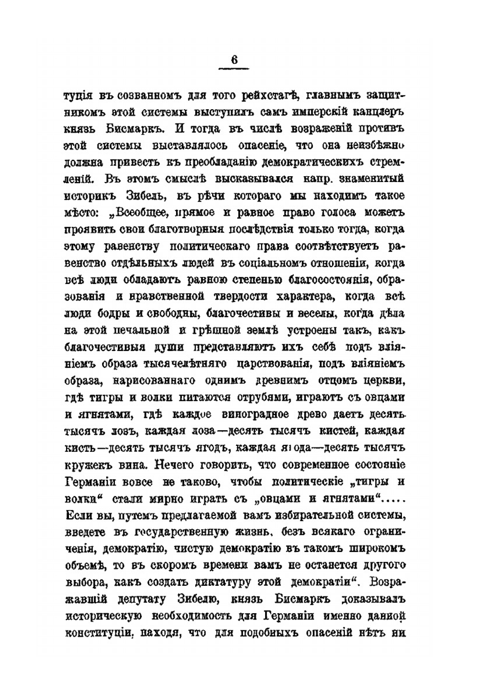 Социальное законодательство Германской Империи | А.С. Гольденвейзер