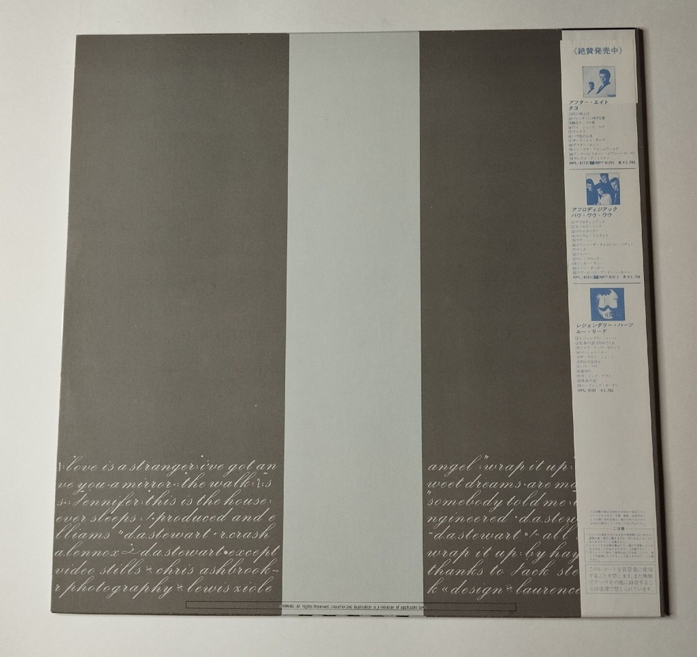 Винтажная виниловая пластинка LP Eurythmics Sweet Dreams (Are Made Of This) (Japan 1983) (Obi) This Is The House