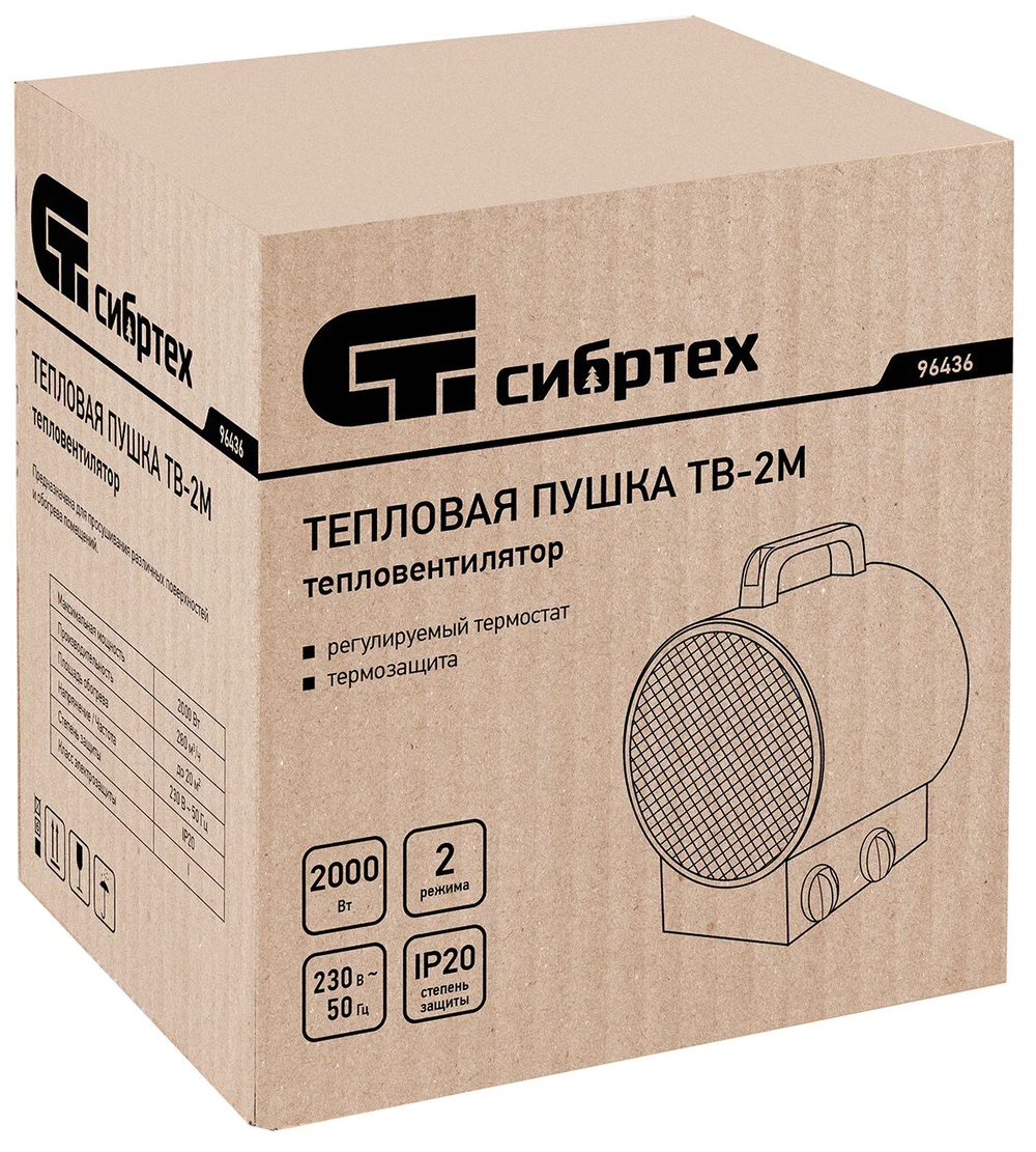 Тепловая пушка ТВ-2М (тепловентилятор) 230В, 2 режима, вентилятор, 2000Вт, Сибртех, 96436