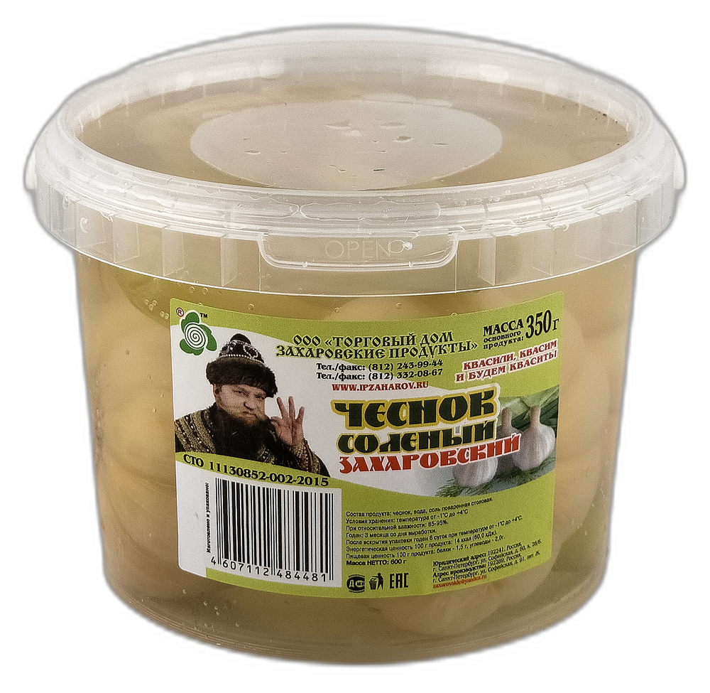 Чеснок соленый "Захаровский"