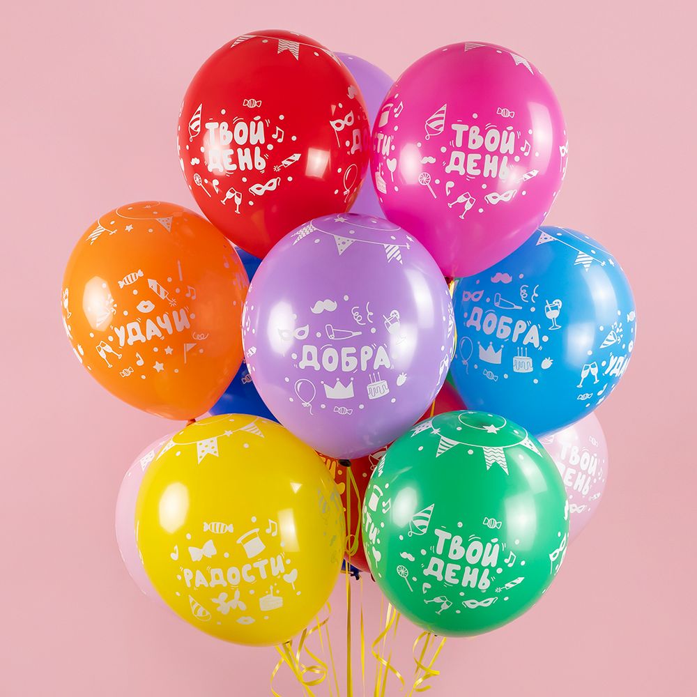 Шар (12''/30 см) Твой День, Ассорти, пастель, 5 ст, 25 шт.
