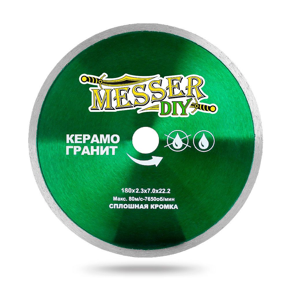 Алмазный диск MESSER-DIY диаметр 180 мм со сплошной режущей кромкой для резки керамогранита (03.180.008)