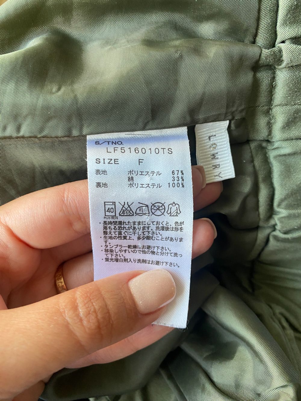 Юбка Lowrys Farm, 164