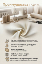 Ткань льняная с вискозой Сливки