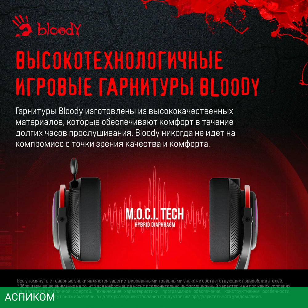 Наушники A4Tech Bloody MR710 черный