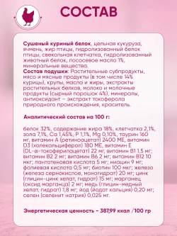 Premil Корм для кошек Pillow mix cat sensitive 10кг