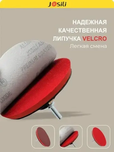 Тарелка опорная 125 мм насадка для дрели и УШМ с липучкой и адаптером (ТОЛСТАЯ)