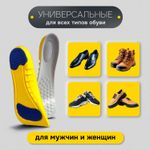 Стельки для обуви с ПЯТОЧНЫМ АМОРТИЗАТОРОМ, материал PU PRO, размер RU 37-40 / EU 38-41, с линиями выреза, SHEGRA (ШЕГРА), 700769