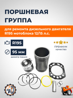 KPG-R195-40,5For (1)