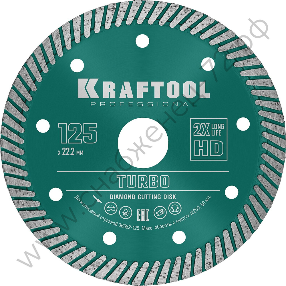 KRAFTOOL TURBO 125 мм (22.2 мм, 10х2.4 мм), алмазный диск (36682-125)