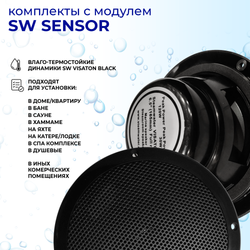 Комплект влагостойкой акустической системы для бани, сауны и хамама SENSOR White VISATON