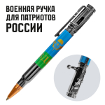 Ручка патрон ВДВ