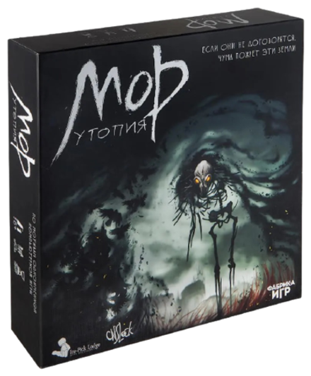 Настольная игра Мор (Утопия) 2-ое издание