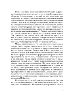 Философские проблемы исторической науки | Ф.Н. Блюхер