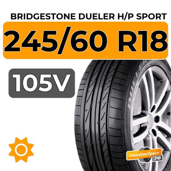 Bridgestone Dueler H/P Sport SUV 245/60 R18 105V