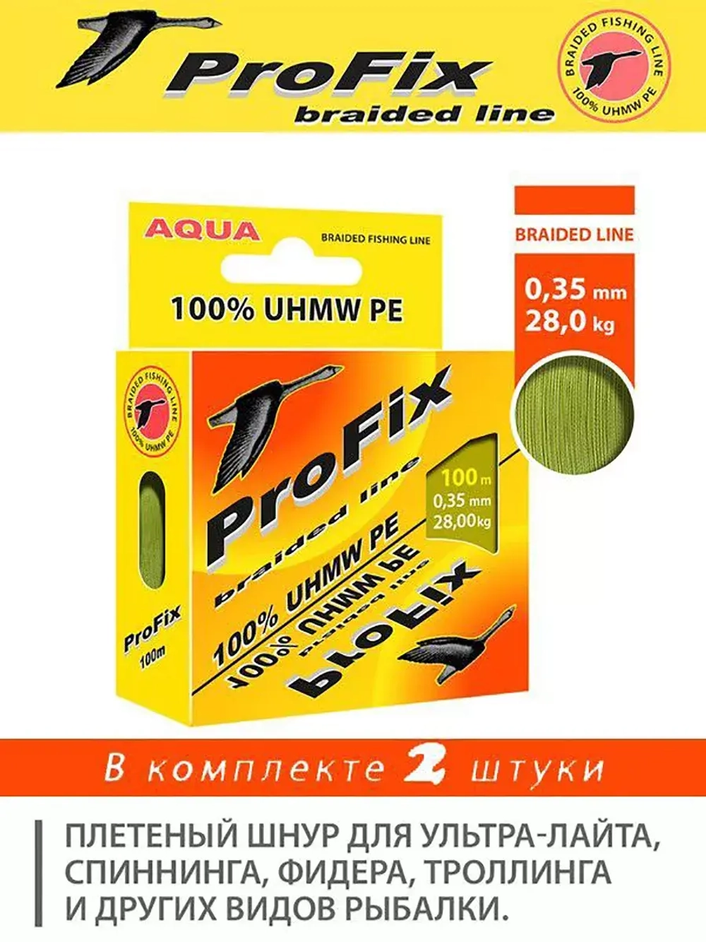 Плетеный шнур для рыбалки ProFix Olive 0,25mm 100m