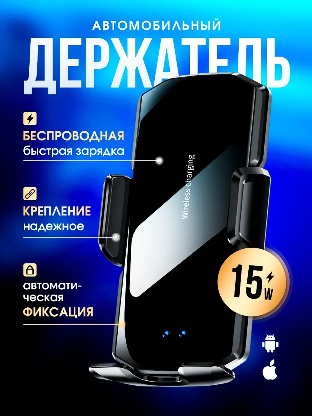 Держатель для телефона в машину