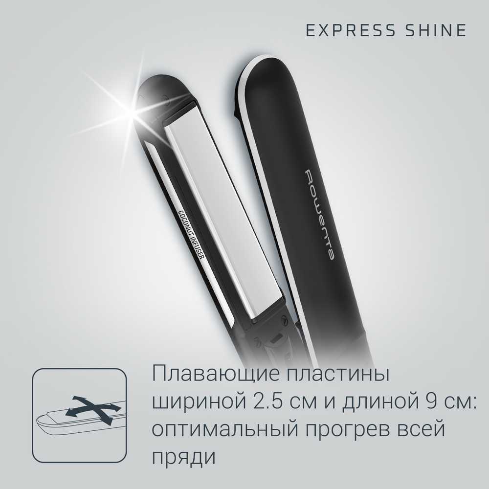 Выпрямитель для волос Rowenta Express Shine SF4621F0