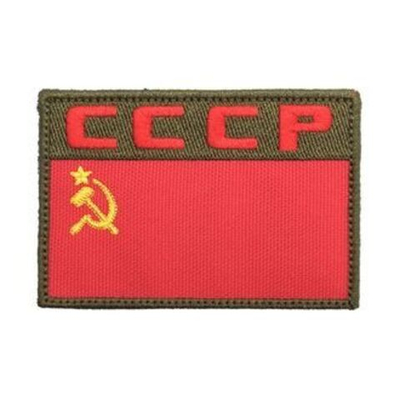 Патч Флаг СССР красная надпись (9 х 6 см)