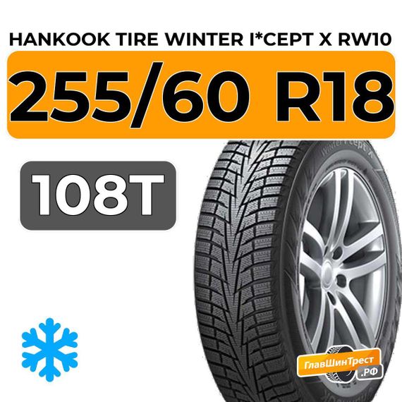 Hankook Tire Winter I*Cept X RW10 255/60 R18 108T