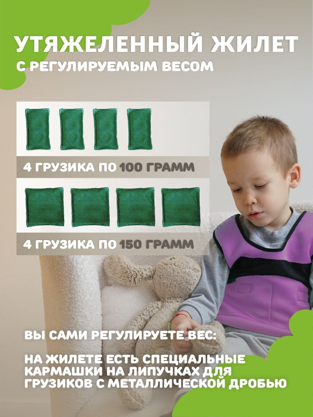 Утяжеленный регулируемый жилет (сиреневый)