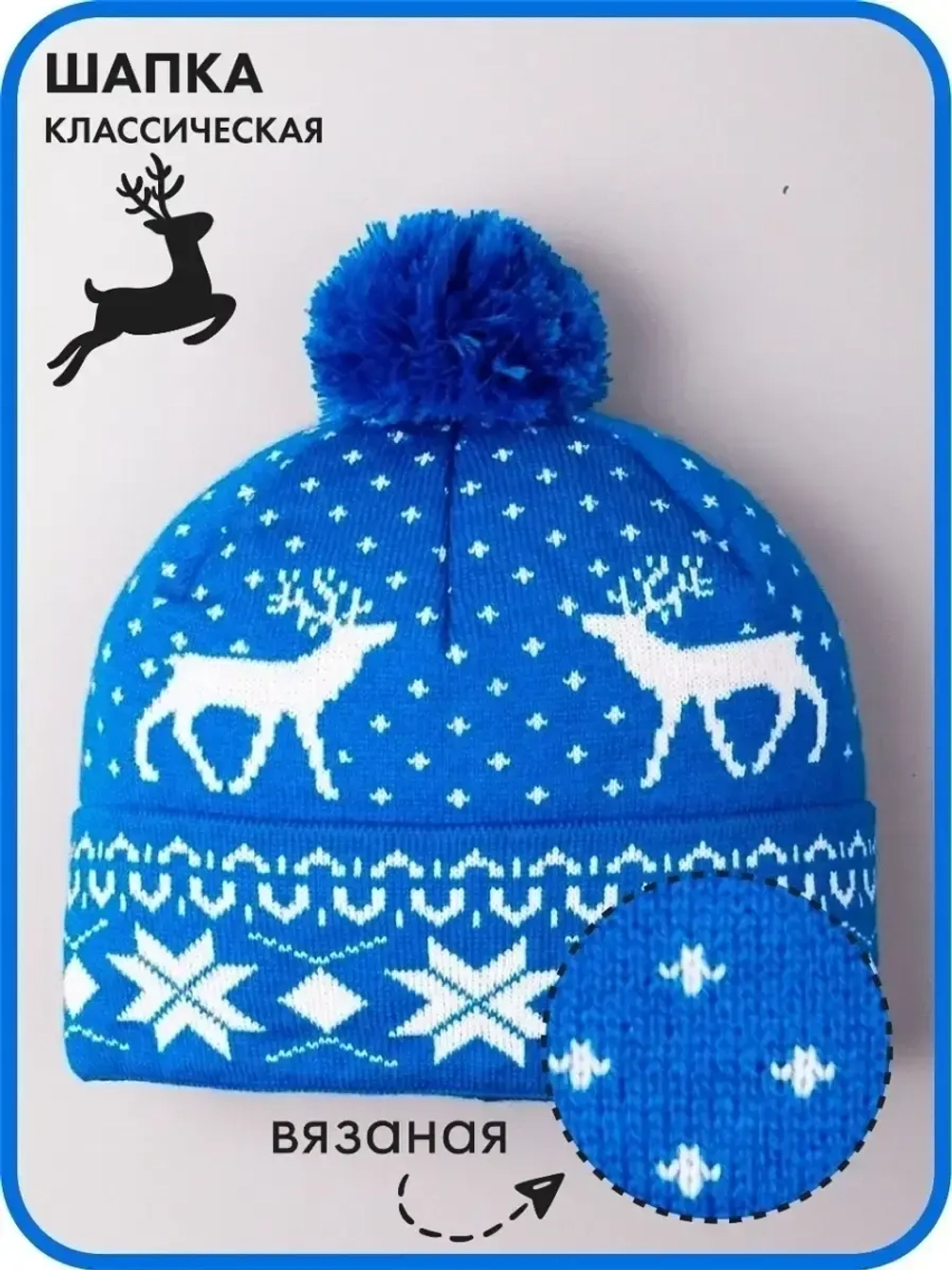 Шапка вязаная зимняя мужская