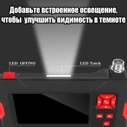 Эндоскоп автомобильный с экраном, 2 камеры (фронтальная и боковая), кабель 5 м, 8 мм, IP68, запись фото и видео на карту памяти (в комплекте), с подсветкой