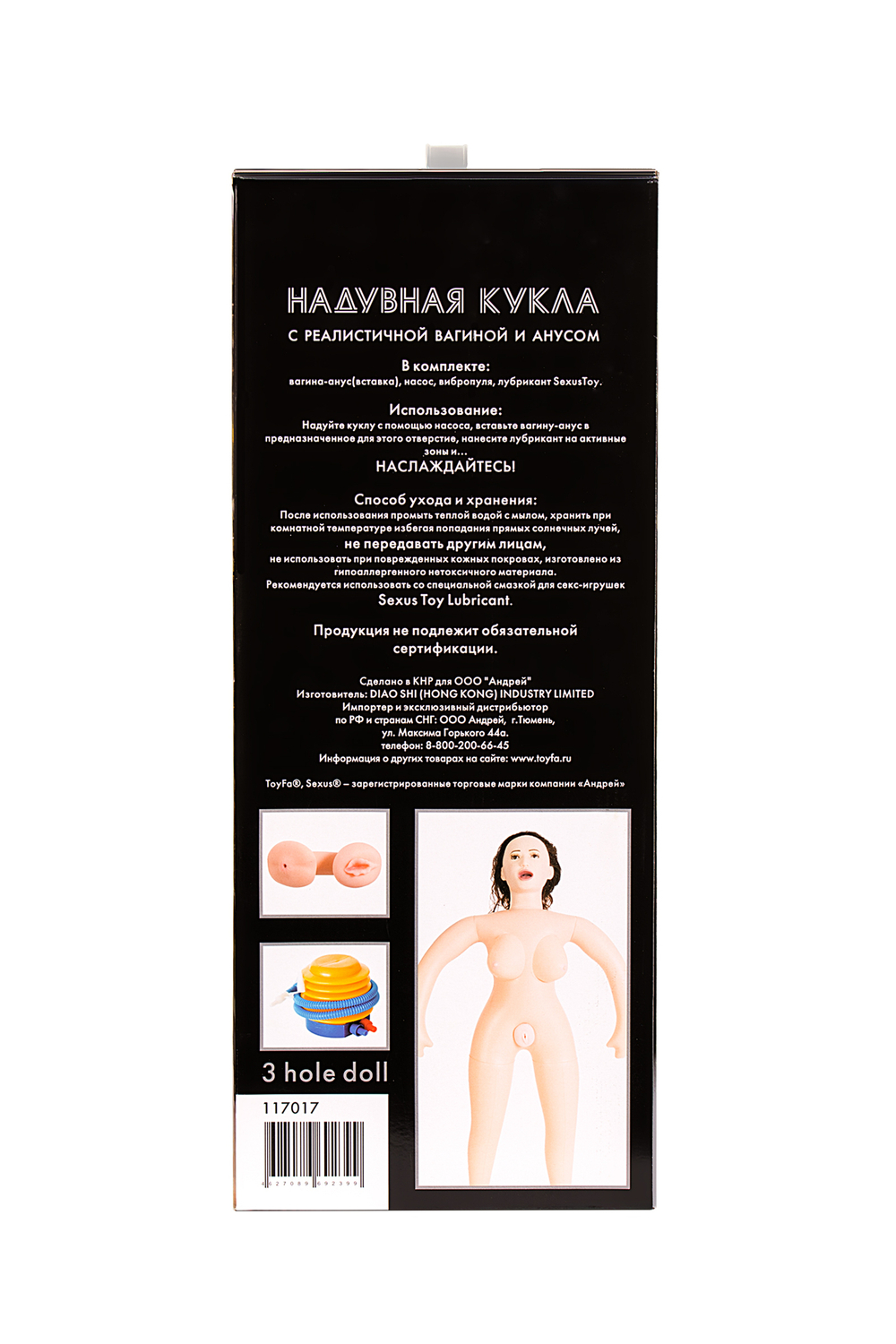 Кукла надувная с реалистичной головой. Брюнетка. Кибер вставка вагина – анус. 3 отверстия.