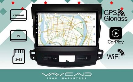 Магнитола для Citroen C-Crosser 2007-2011 - Vaycar VA14-0056 на Android 13, 8-ядер, 2Гб-32Гб, 4G SIM-слот