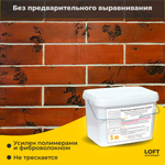 Декоративная штукатурка, Имитация кирпичной стены Loft 2, Готовый комплект материалов на 5 квадратных метров, Все в одном