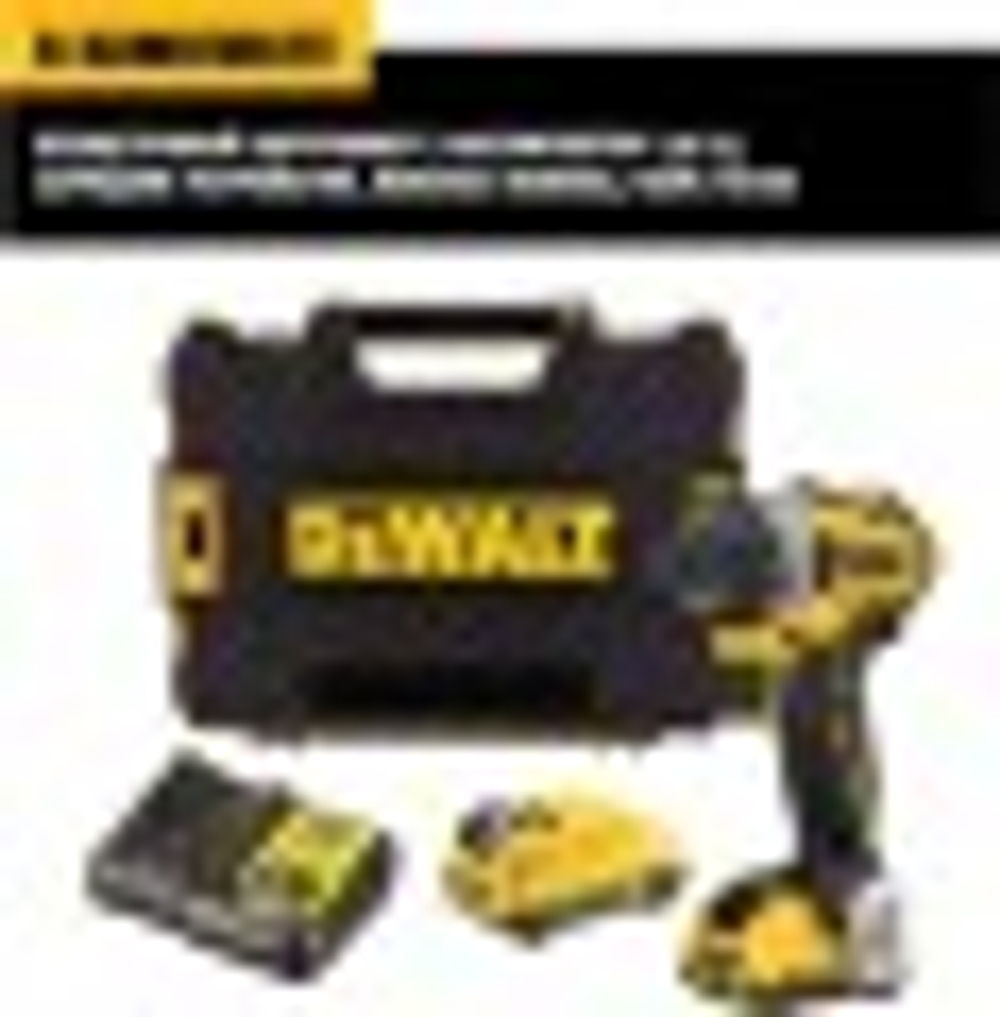 Дрель-шуруповерт аккумуляторная DeWALT DCF 601 D2 DCF601D2-QW
