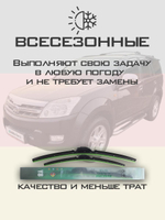 Щетки стеклоочистителя HUOYE Y8 600/400 мм на Geely GeometryAPro | Push button