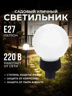 Декоративный садово-парковый светильник с направлением света вверх / Фонарь накладной на столб или опору Е27 защита IP43