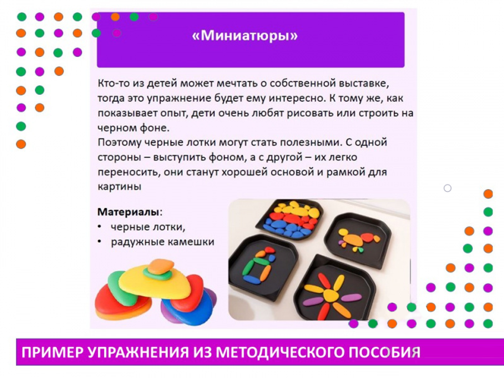 Центр развития творческих способностей